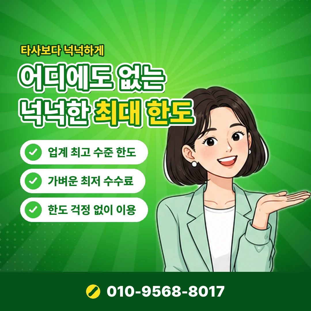 신용카드 한도 현금화 구조 오케이티켓