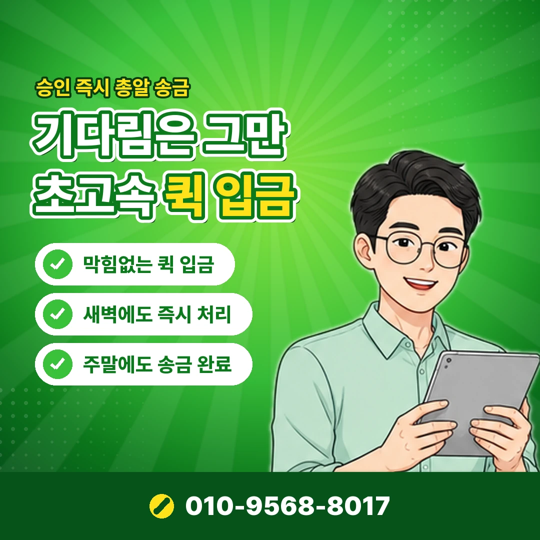 신용카드 한도 현금화 적발 결과 오케이티켓